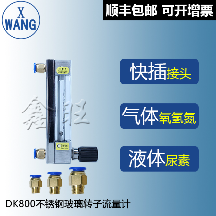 DK800-4F玻璃轉子流量計...
