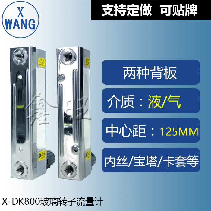 LZB-4DK玻璃轉子流量計