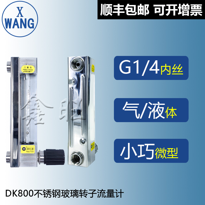 KD800-6F玻璃轉子流量計...