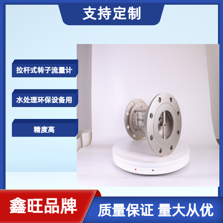 FA100-80拉桿式全不銹鋼玻璃轉子流量計