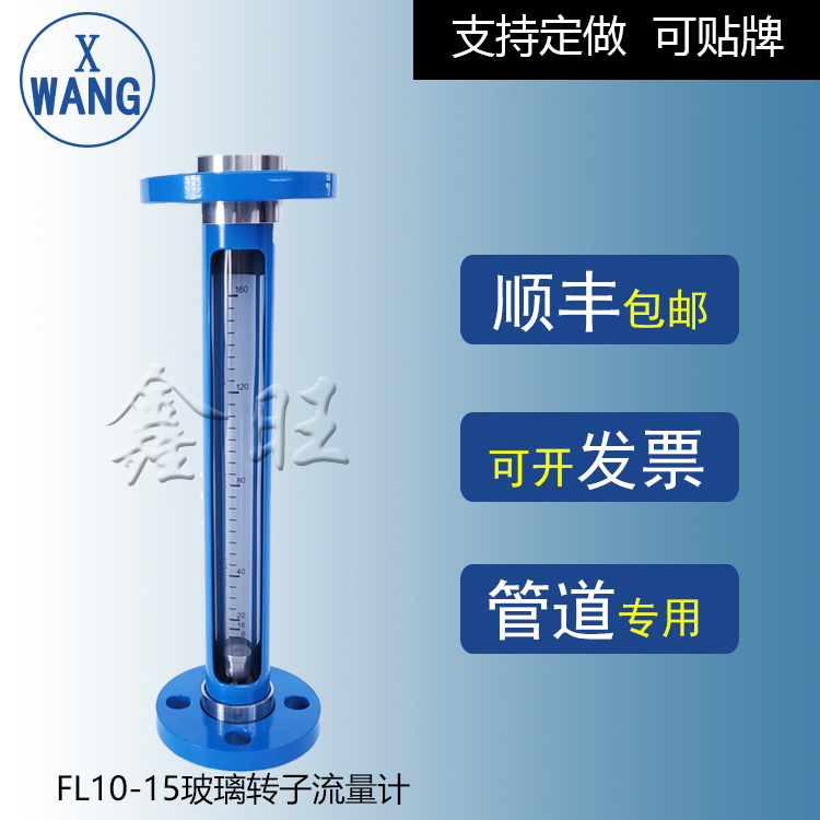 FA10-50玻璃管轉子流量計...